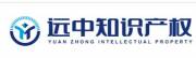深圳市遠中知識產權代理有限公司與海洋網絡簽訂網站建設